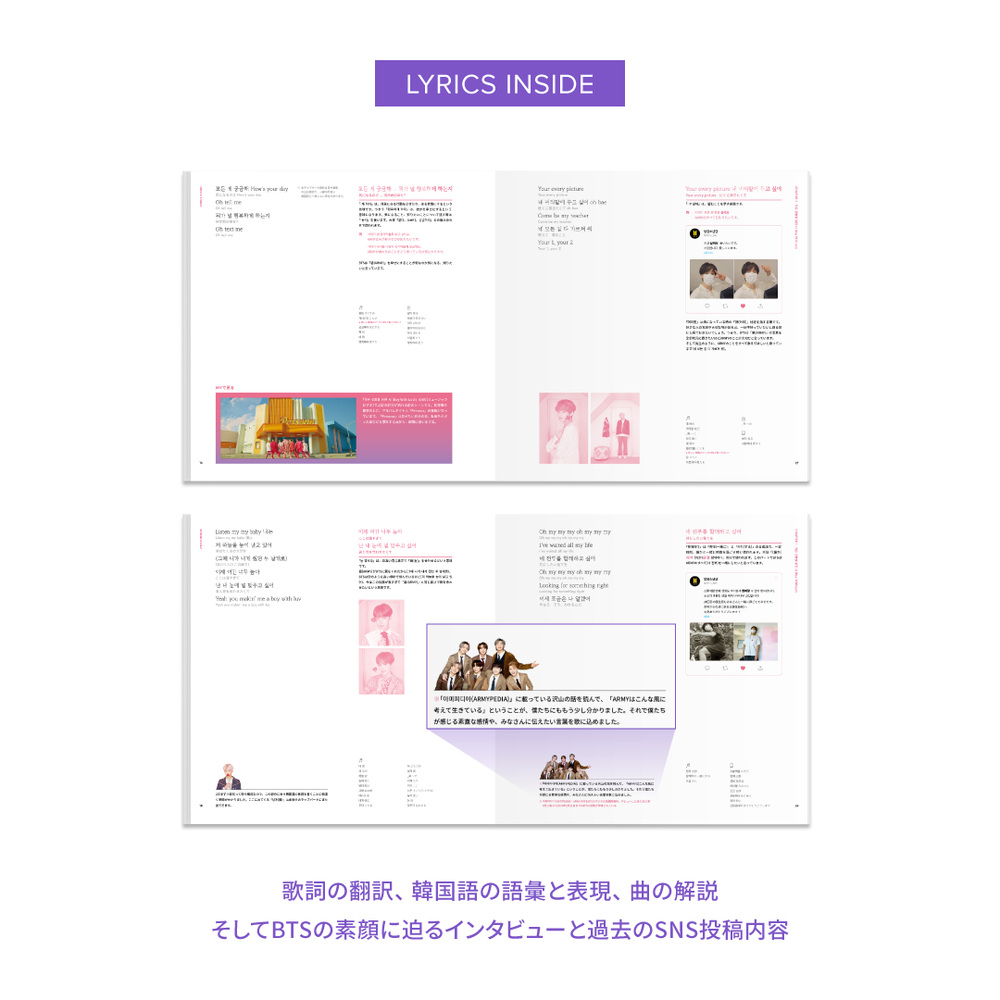 BTS LYRICS INSIDE (JAPAN EDITION) (2022年9月中旬以降発送) – BTS JAPAN OFFICIAL SHOP