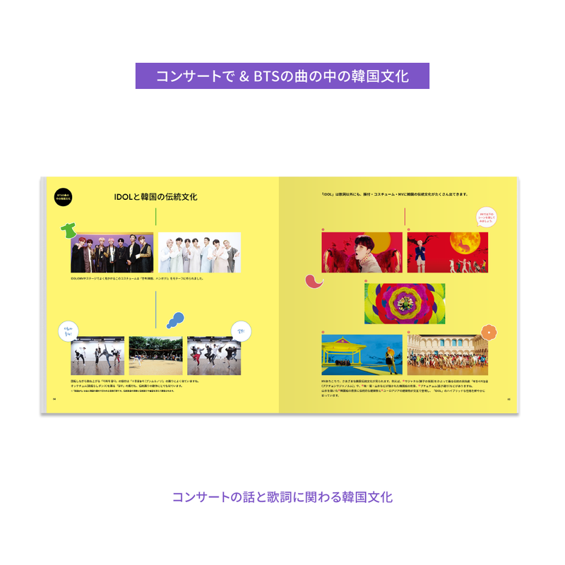 BTS LYRICS INSIDE (JAPAN EDITION) (2023年1月末以降発送) – BTS 